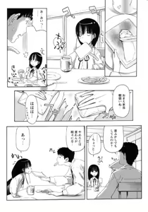 Page 159 of Yoiko wa Shizuka ni Nemurenai - preview thumbnail