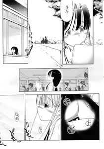 Page 160 of Yoiko wa Shizuka ni Nemurenai - preview thumbnail