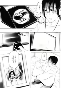 Page 33 of Yoiko wa Shizuka ni Nemurenai - preview thumbnail