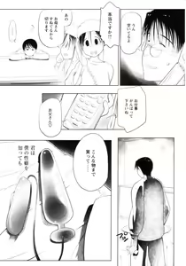 Page 35 of Yoiko wa Shizuka ni Nemurenai - preview thumbnail