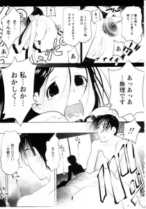 Page 44 of Yoiko wa Shizuka ni Nemurenai - preview thumbnail
