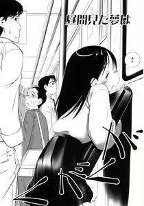 Page 47 of Yoiko wa Shizuka ni Nemurenai - preview thumbnail