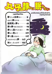 Page 5 of Yoiko wa Shizuka ni Nemurenai - preview thumbnail