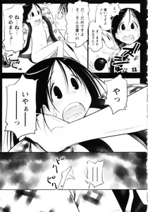 Page 72 of Yoiko wa Shizuka ni Nemurenai - preview thumbnail