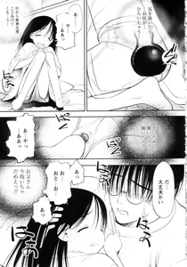 Page 74 of Yoiko wa Shizuka ni Nemurenai - preview thumbnail