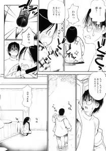 Page 77 of Yoiko wa Shizuka ni Nemurenai - preview thumbnail