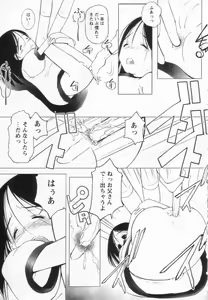 Page 8 of Yoiko wa Shizuka ni Nemurenai - preview thumbnail
