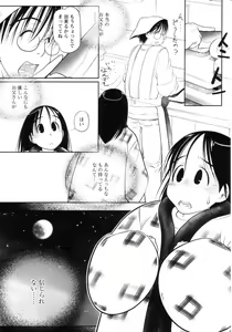 Page 81 of Yoiko wa Shizuka ni Nemurenai - preview thumbnail