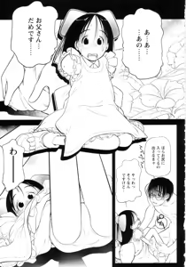 Page 82 of Yoiko wa Shizuka ni Nemurenai - preview thumbnail