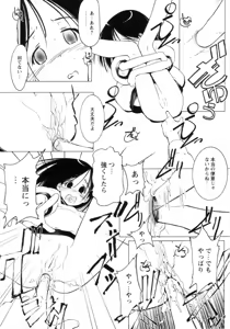 Page 9 of Yoiko wa Shizuka ni Nemurenai - preview thumbnail