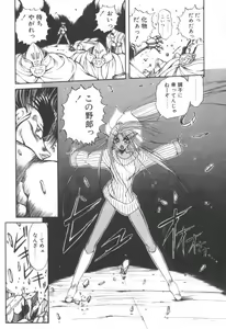 Page 113 of Dark Wirbel Konran-hen - preview thumbnail