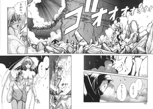 Page 147 of Dark Wirbel Konran-hen - preview thumbnail