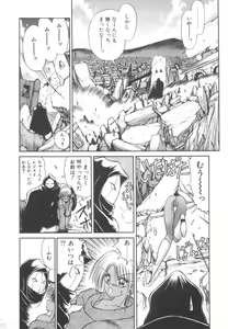 Page 192 of Dark Wirbel Konran-hen - preview thumbnail