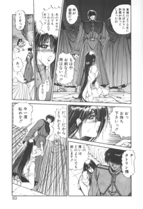 Page 53 of Dark Wirbel Konran-hen - preview thumbnail