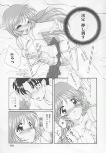 Page 107 of Saint Enamel Jogakuin - preview thumbnail