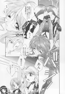 Page 13 of Saint Enamel Jogakuin - preview thumbnail