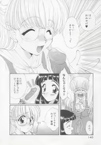 Page 138 of Saint Enamel Jogakuin - preview thumbnail