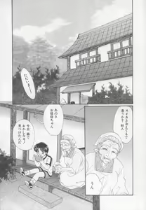 Page 153 of Saint Enamel Jogakuin - preview thumbnail