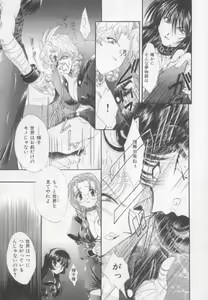 Page 177 of Saint Enamel Jogakuin - preview thumbnail