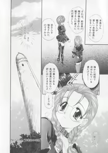 Page 178 of Saint Enamel Jogakuin - preview thumbnail