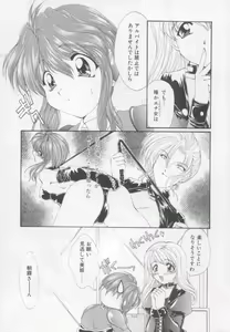 Page 26 of Saint Enamel Jogakuin - preview thumbnail