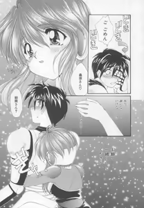 Page 32 of Saint Enamel Jogakuin - preview thumbnail