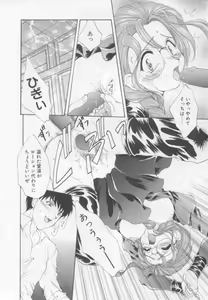 Page 48 of Saint Enamel Jogakuin - preview thumbnail