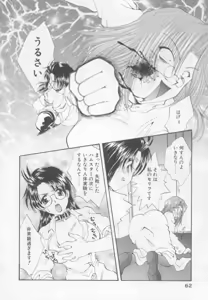 Page 61 of Saint Enamel Jogakuin - preview thumbnail