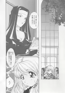 Page 8 of Saint Enamel Jogakuin - preview thumbnail