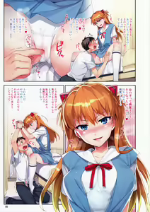 Page 4 of Ecchi de Do S na Asuka Senpai | Sex with the Super-Sadistic Asuka-senpai (decensored) - preview thumbnail