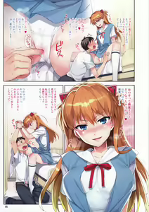 Page 4 of Ecchi de Do S na Asuka Senpai | Sex with the Super-Sadistic Asuka-senpai - preview thumbnail