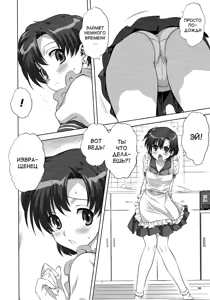 Page 6 of Ami-chan to Issho - preview thumbnail