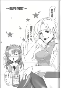 Page 2 of Ryouyaku Trip - preview thumbnail