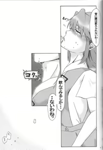 Page 4 of Ryouyaku Trip - preview thumbnail