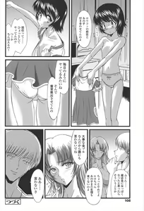 Page 113 of Kyuusyokuhi - preview thumbnail