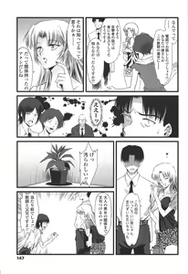 Page 152 of Kyuusyokuhi - preview thumbnail