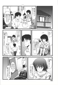 Page 161 of Kyuusyokuhi - preview thumbnail