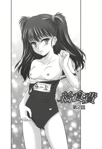 Page 33 of Kyuusyokuhi - preview thumbnail