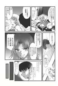 Page 36 of Kyuusyokuhi - preview thumbnail