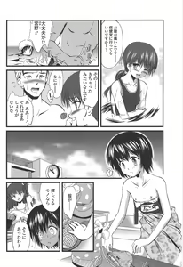 Page 39 of Kyuusyokuhi - preview thumbnail
