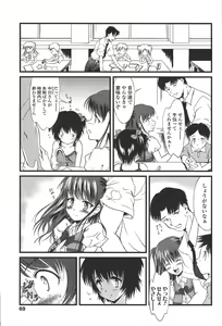 Page 74 of Kyuusyokuhi - preview thumbnail