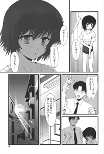 Page 10 of Kyuusyokuhi - preview thumbnail
