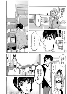 Page 131 of Haha ga Hakui o Nugu toki 3 - preview thumbnail