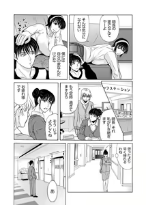 Page 134 of Haha ga Hakui o Nugu toki 3 - preview thumbnail