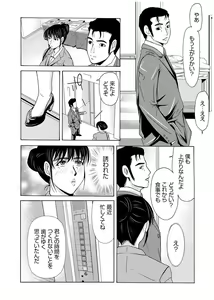 Page 135 of Haha ga Hakui o Nugu toki 3 - preview thumbnail