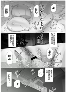 Page 2 of Haha ga Hakui o Nugu toki 3 - preview thumbnail