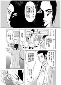 Page 26 of Haha ga Hakui o Nugu toki 3 - preview thumbnail