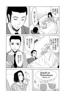 Page 29 of Haha ga Hakui o Nugu toki 3 - preview thumbnail