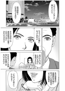 Page 30 of Haha ga Hakui o Nugu toki 3 - preview thumbnail