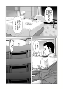 Page 36 of Haha ga Hakui o Nugu toki 3 - preview thumbnail